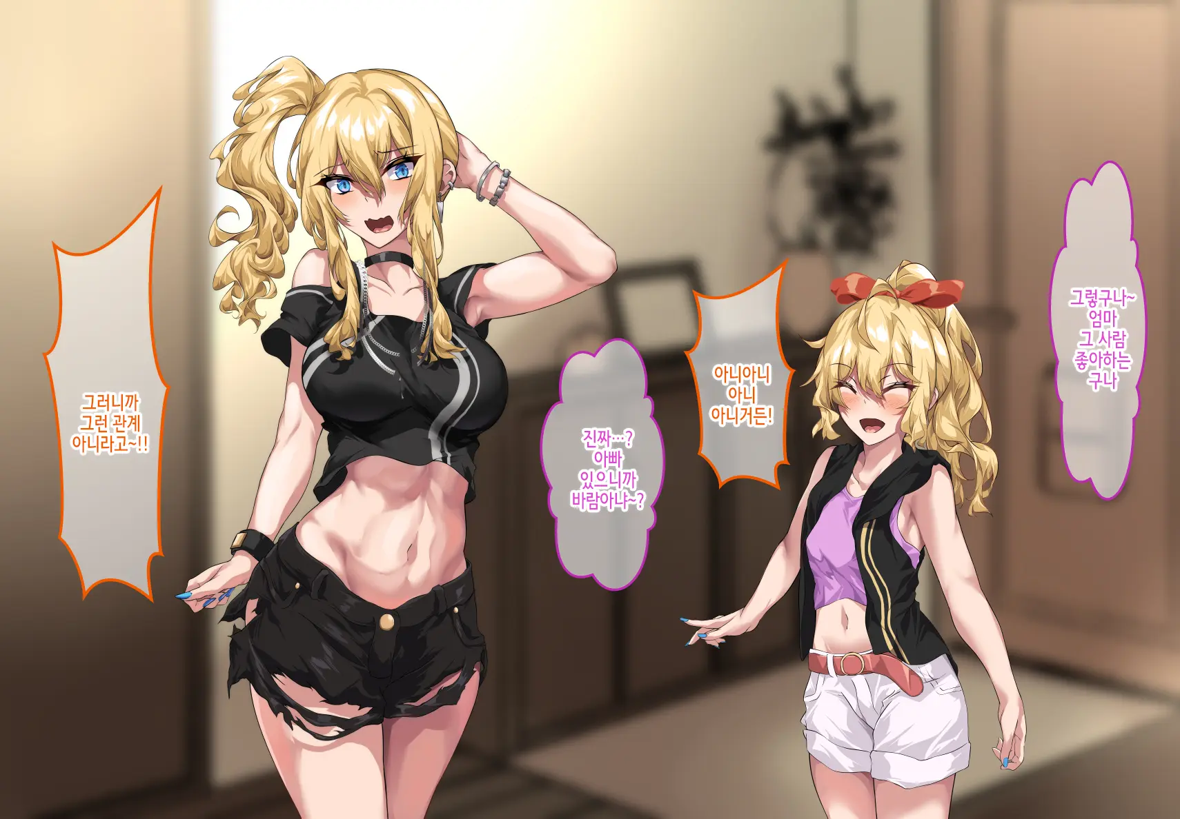 Gal Mama O Netotte Haramasetai!! | 갸루 마마를 뺏어서 임신시키고 싶어!!